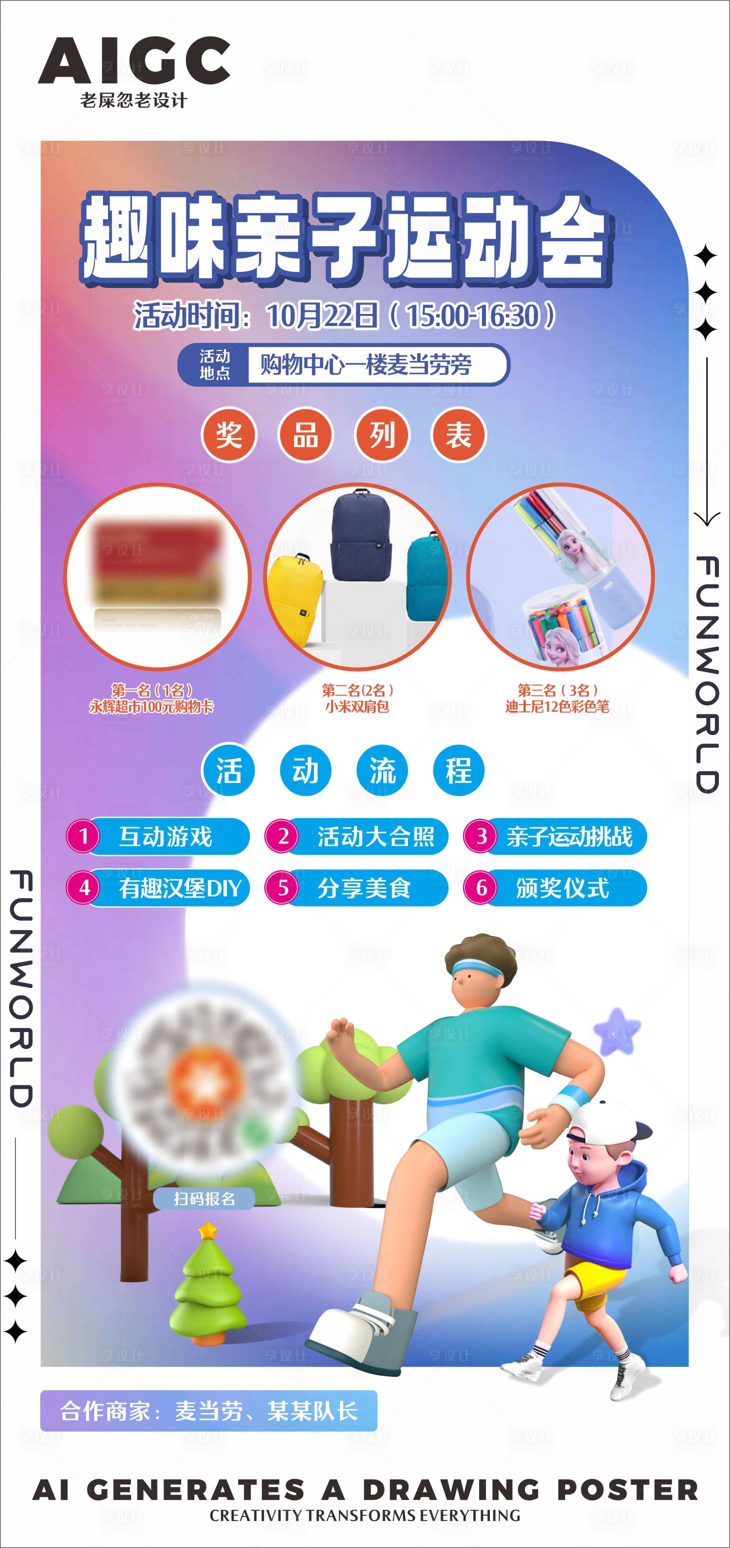 源文件下載【享設計】搜索編號：49320024504491210【會員】