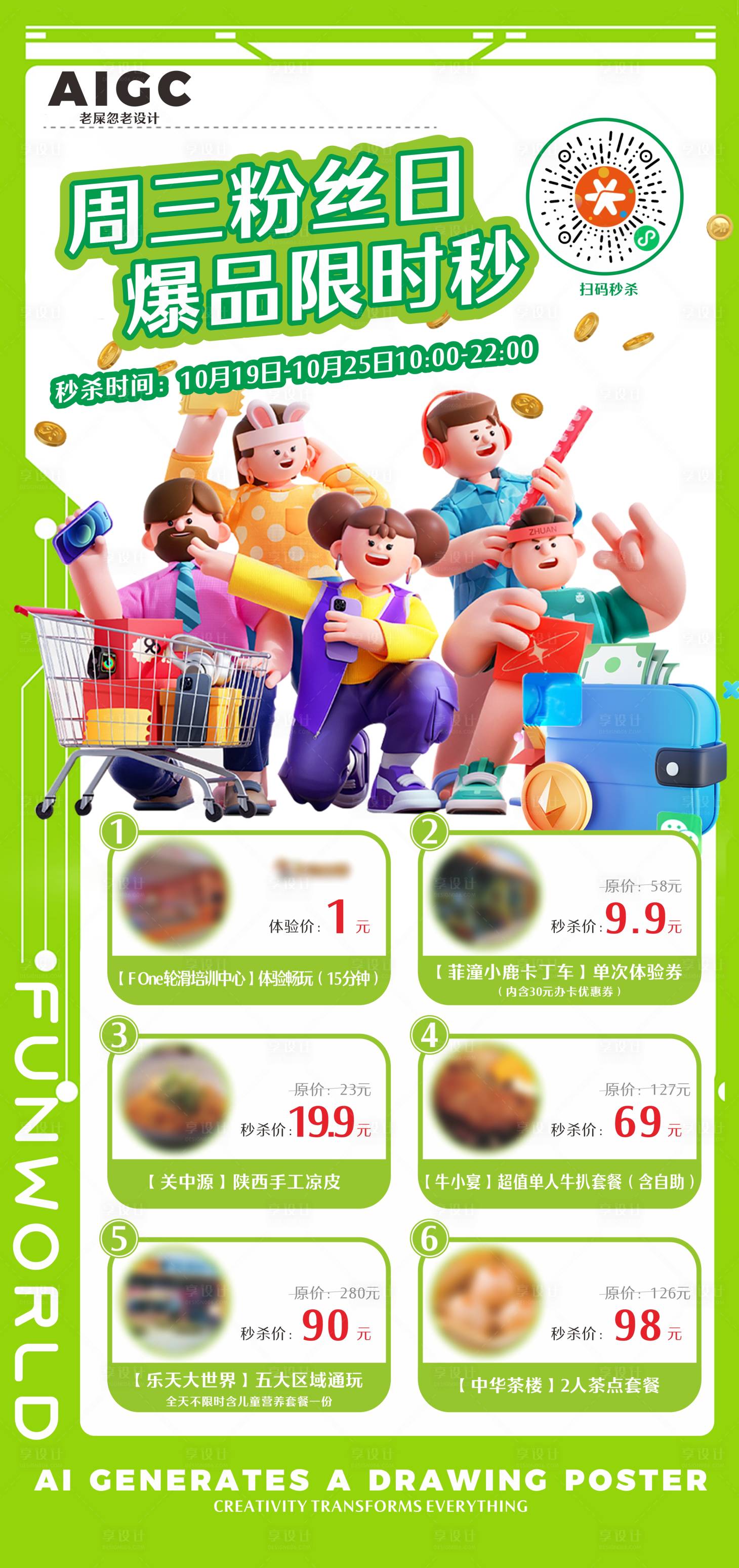 源文件下载【享设计】搜索编号：21860024504663958【会员】