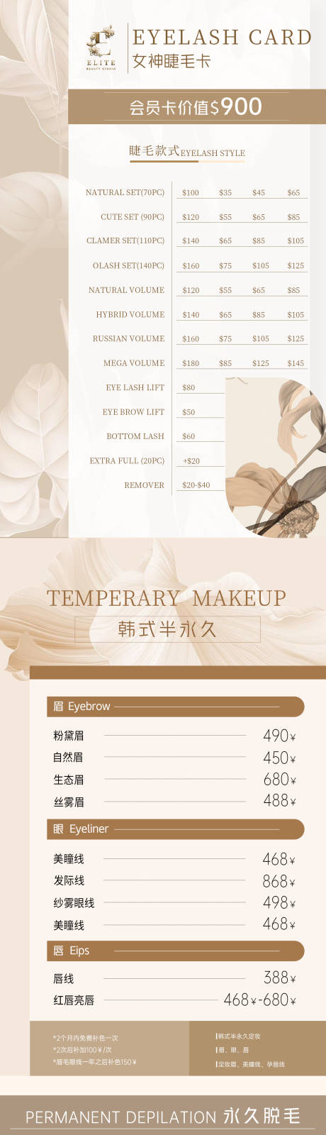 源文件下載【享設計】搜索編號：92810024454451576【醫美菜單海報】