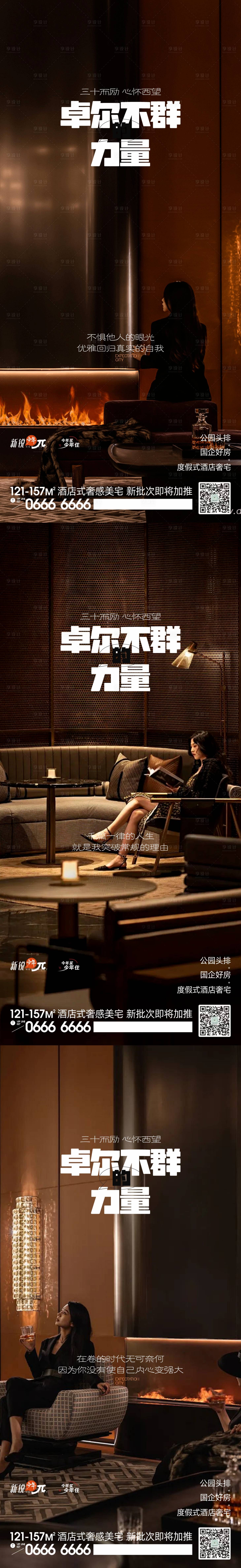 源文件下载【享设计】搜索编号：29800024440116935【新青年】