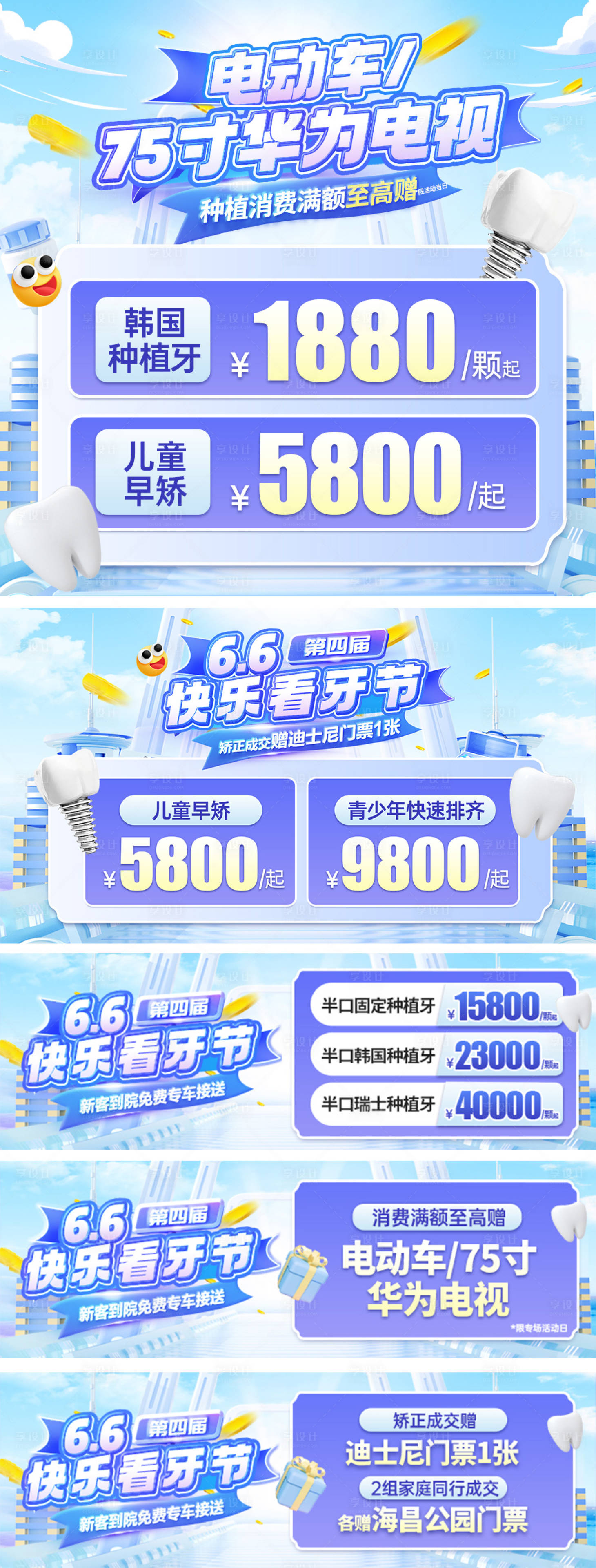 源文件下載【享設計】搜索編號：50220024325912905【618活動banner圖】