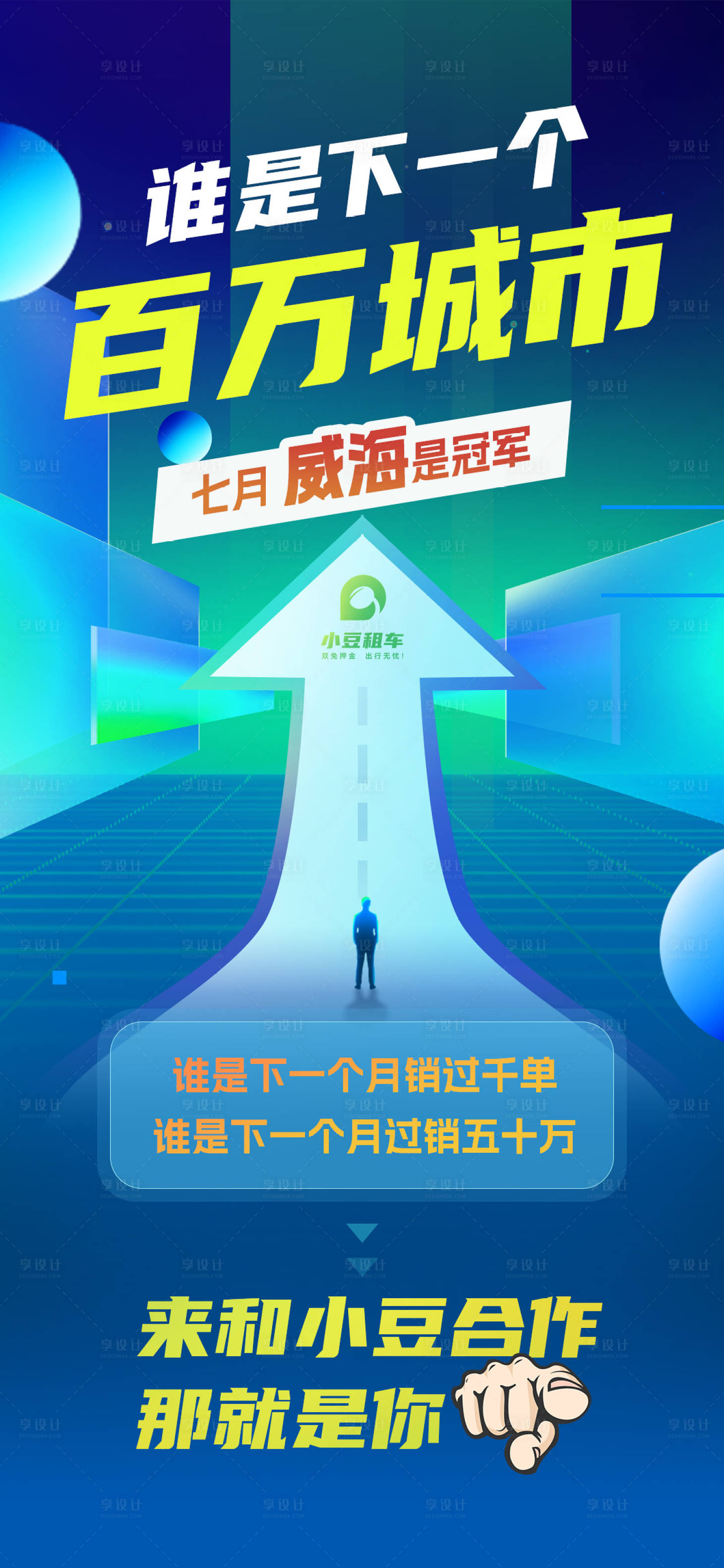 源文件下載【微商海報】編號：44760024483562720