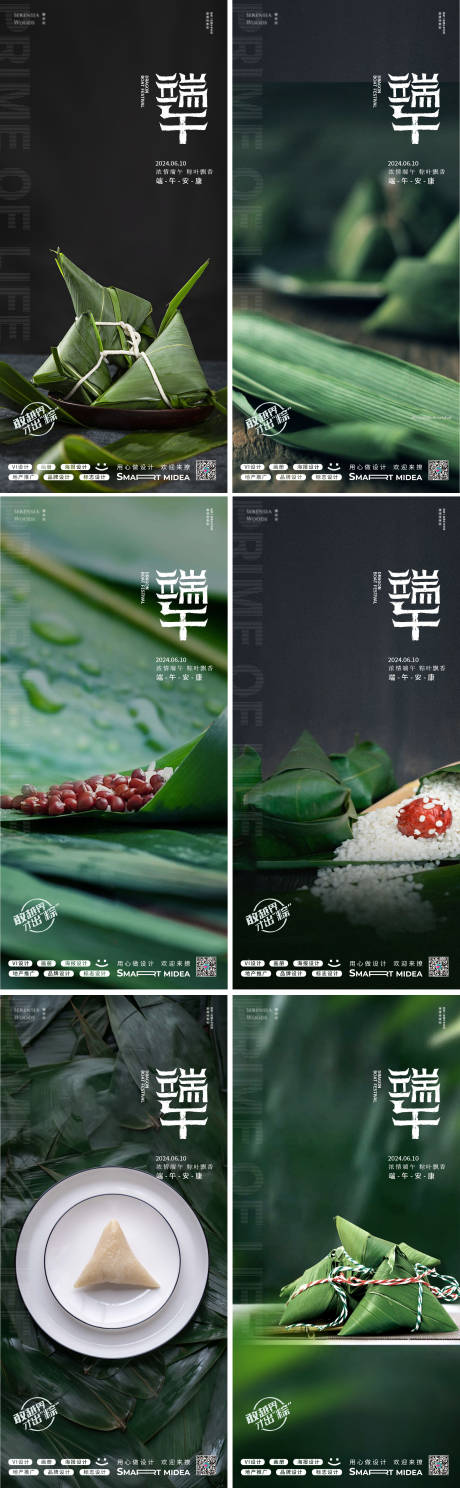 源文件下载【享设计】搜索编号：84030024272905585【端午节系列海报】