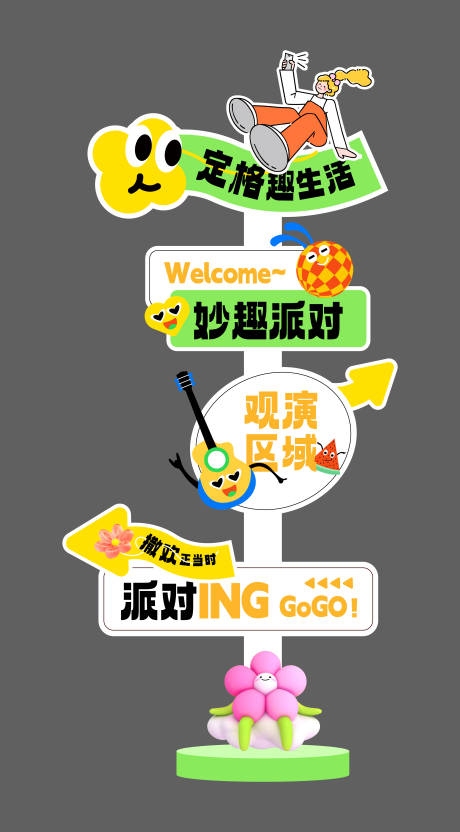 源文件下載【活動指引牌  】編號：95700024325437383
