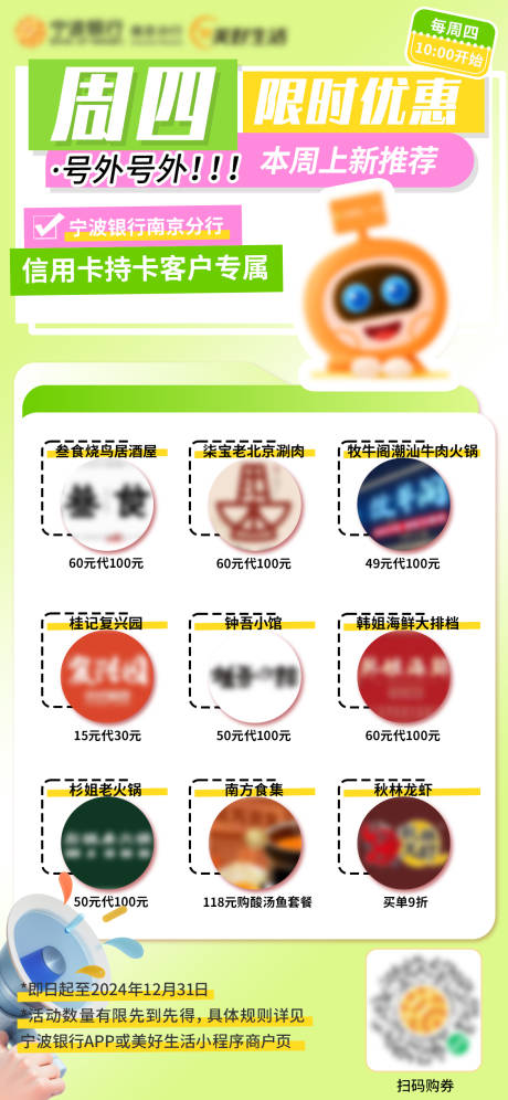 源文件下载【享设计】搜索编号：83680024508261728【半价上新推荐海报】