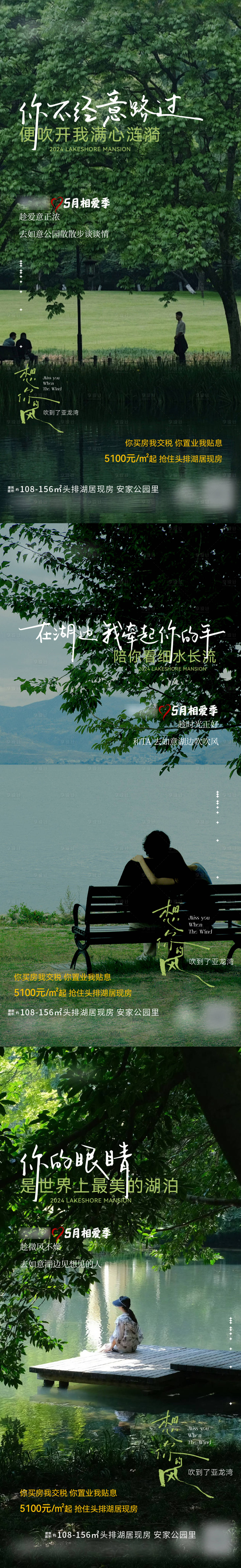 源文件下载【享设计】搜索编号：99140024507795385【湖居海报】