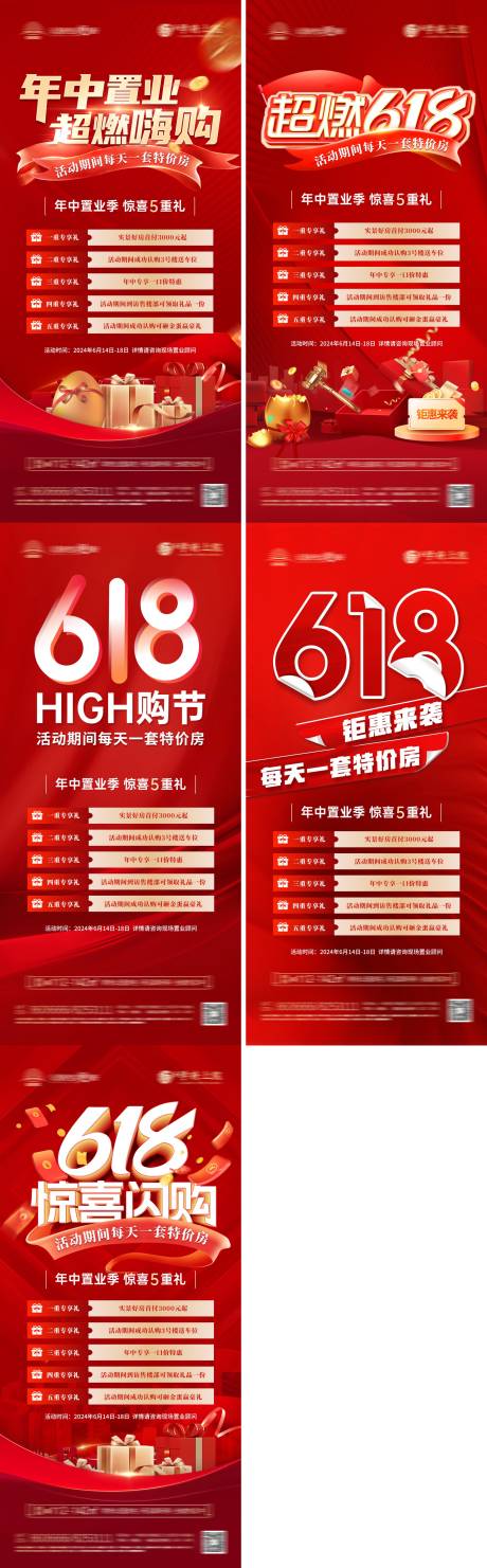 源文件下载【享设计】搜索编号：16930024520978364【618 】