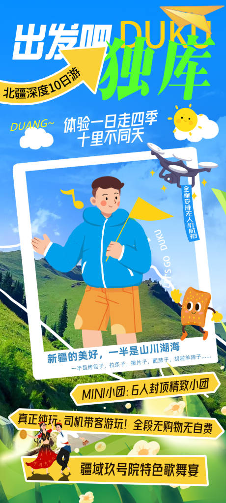 源文件下载【出发吧独库】编号：57070024444855610