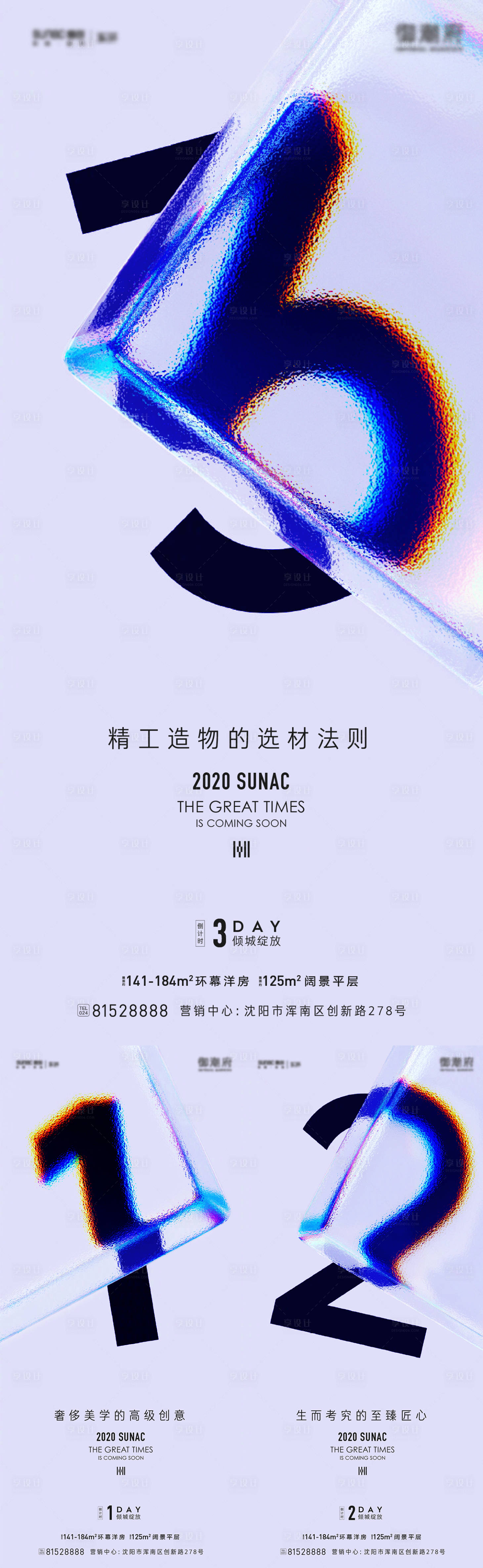 源文件下载【倒计时海报】编号：18290024318147931