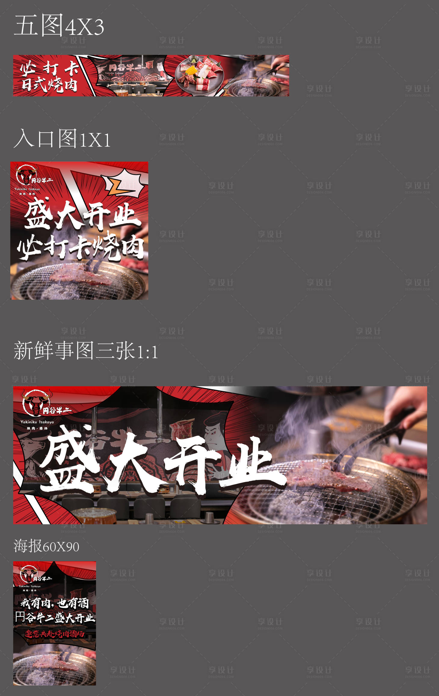 源文件下載【享設計】搜索編號：90350024723494294【餐飲大眾點評系列圖】