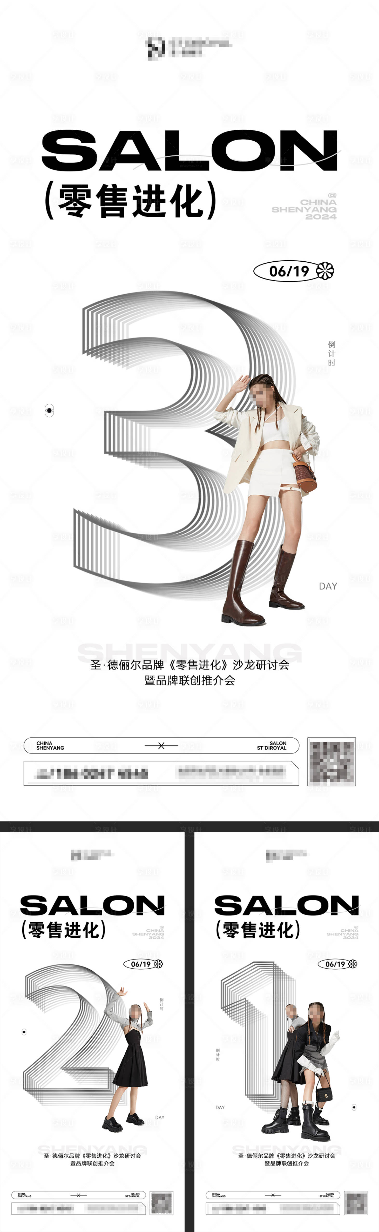 源文件下載【享設計】搜索編號：47880024526009130【招商會人物倒計時】