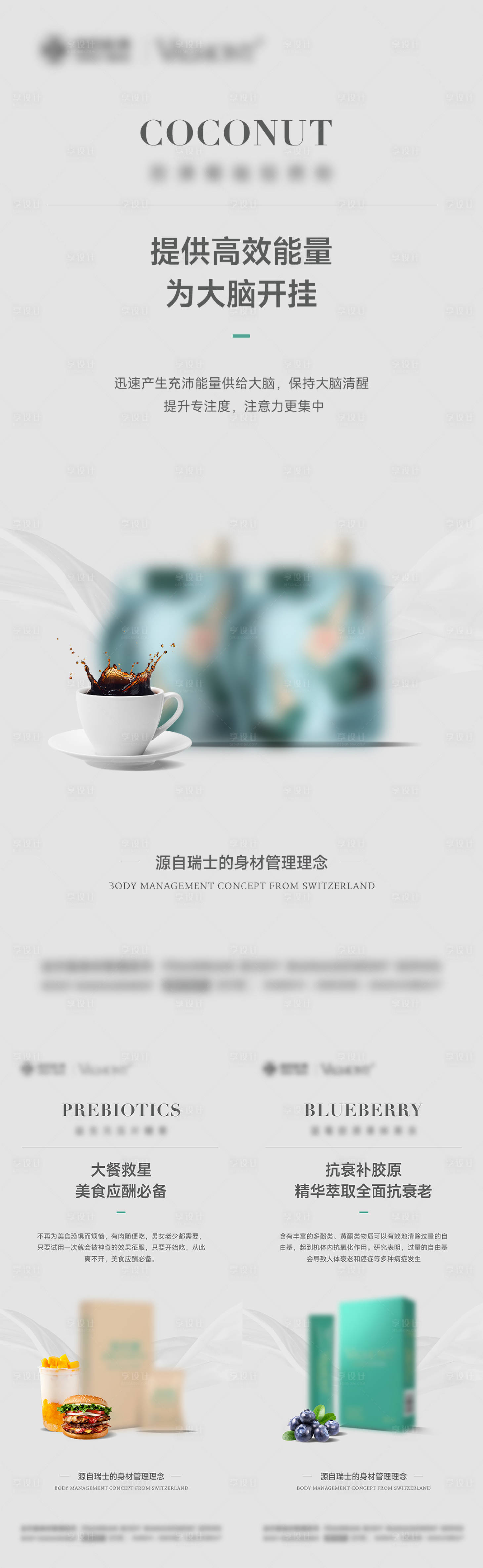 源文件下载【享设计】搜索编号：39810024337933121【女性减脂瘦身产品海报】