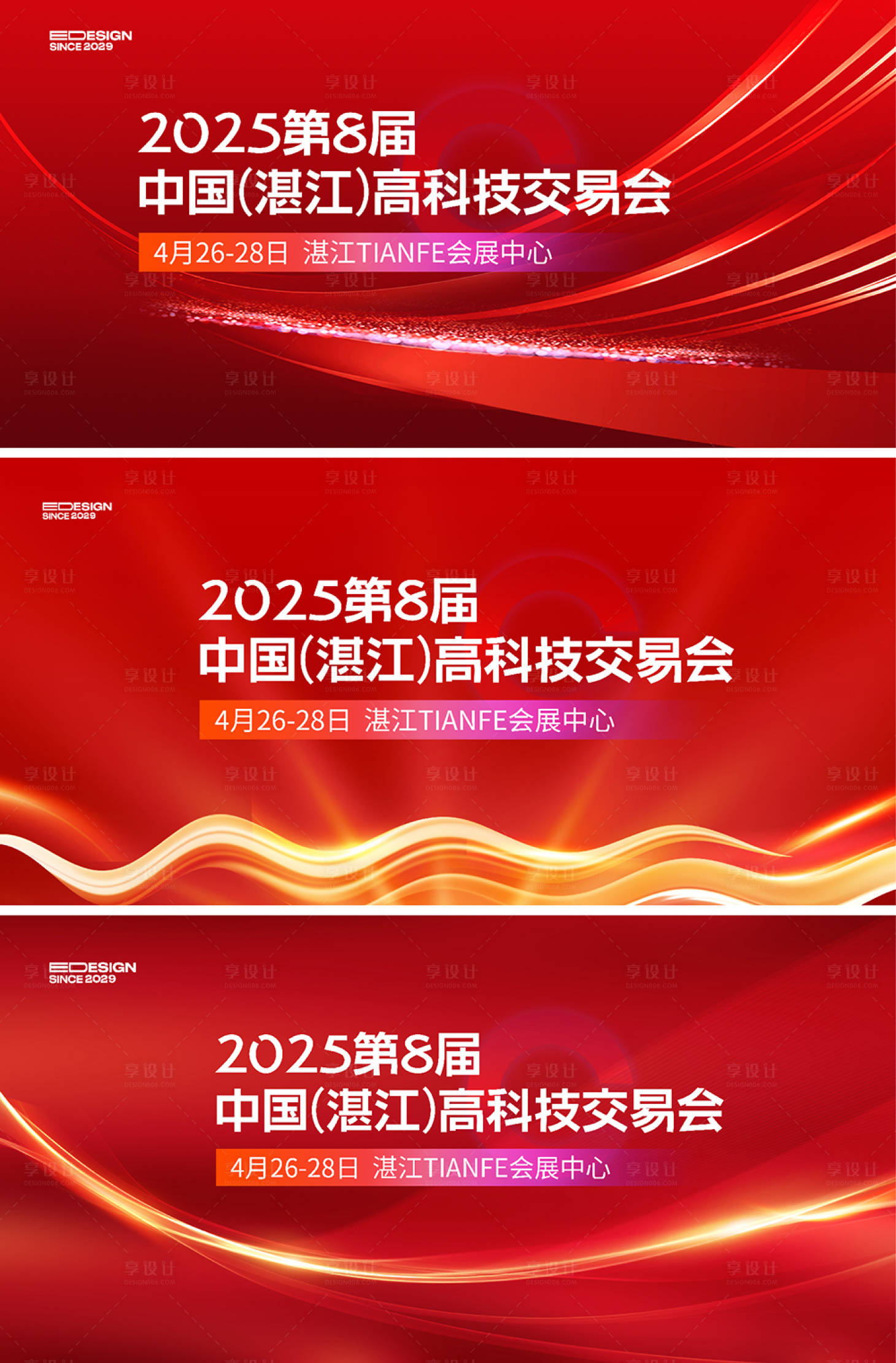 源文件下载【红色会议】编号：68060024437433112