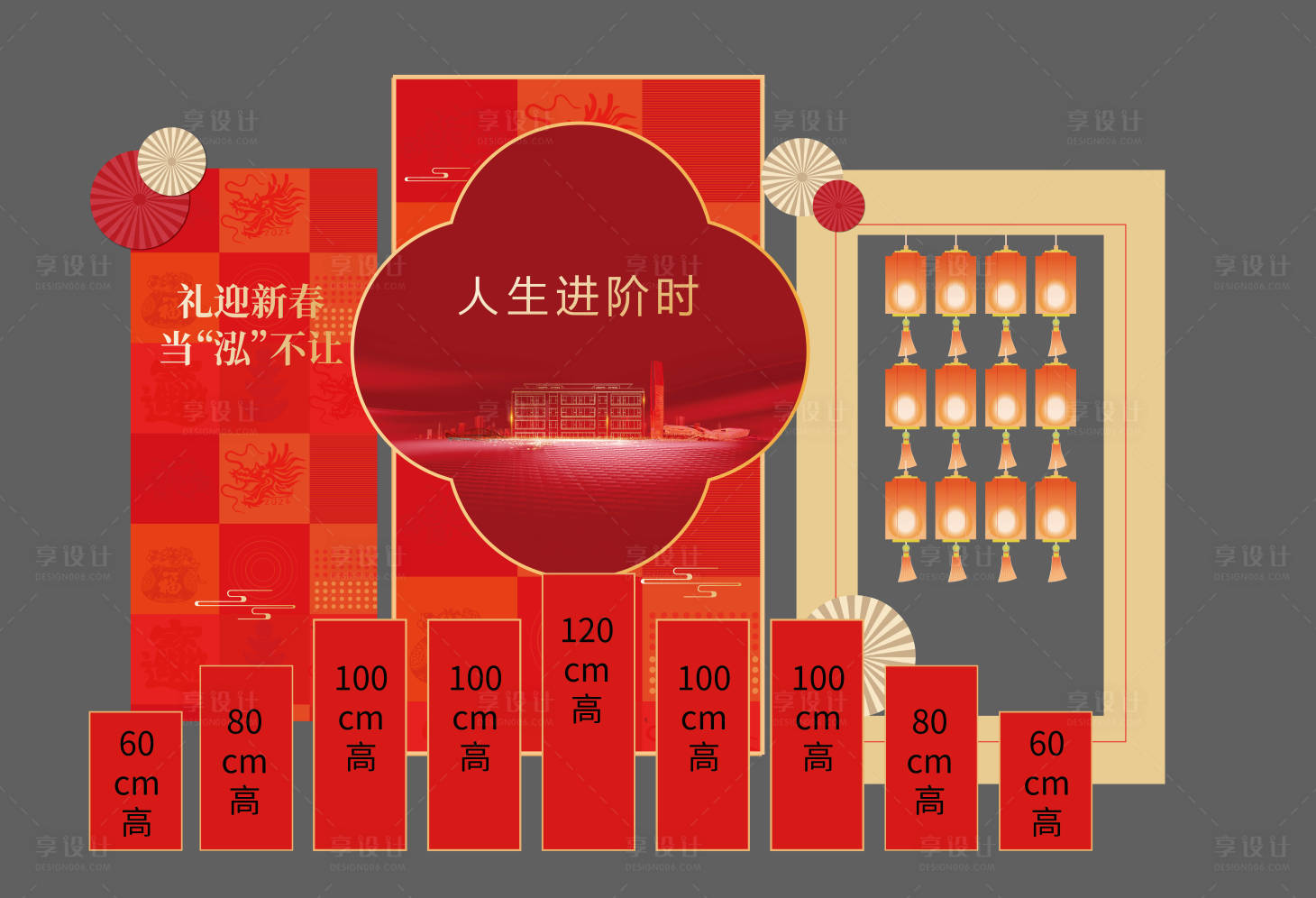 源文件下載【享設計】搜索編號：41920024531179414【新年美陳】