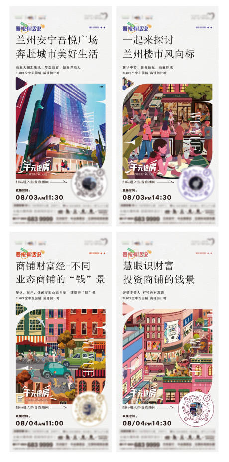 源文件下載【商鋪價值點系列海報】編號：96600024794615793