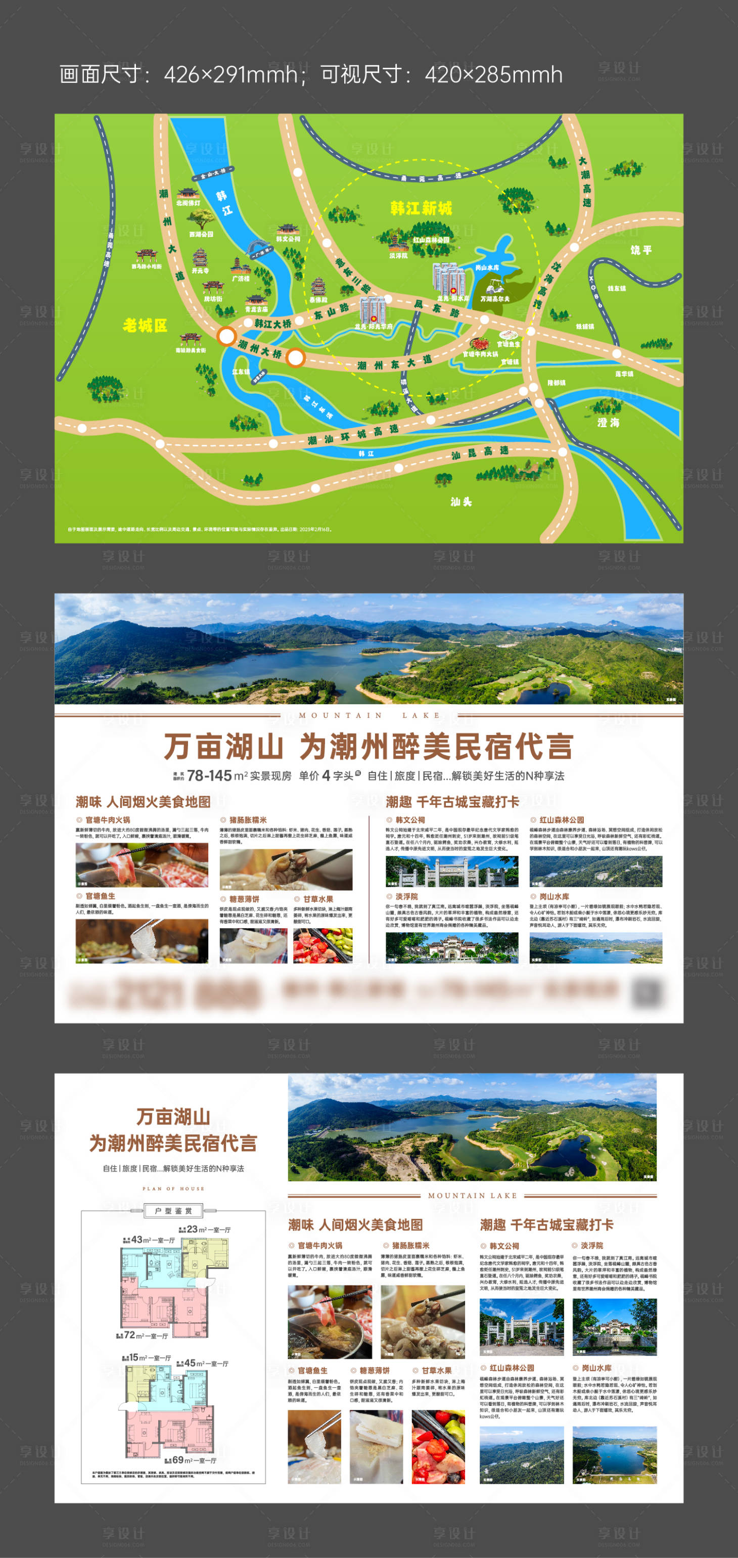 源文件下载【旅行城市地图】编号：78870024838499121