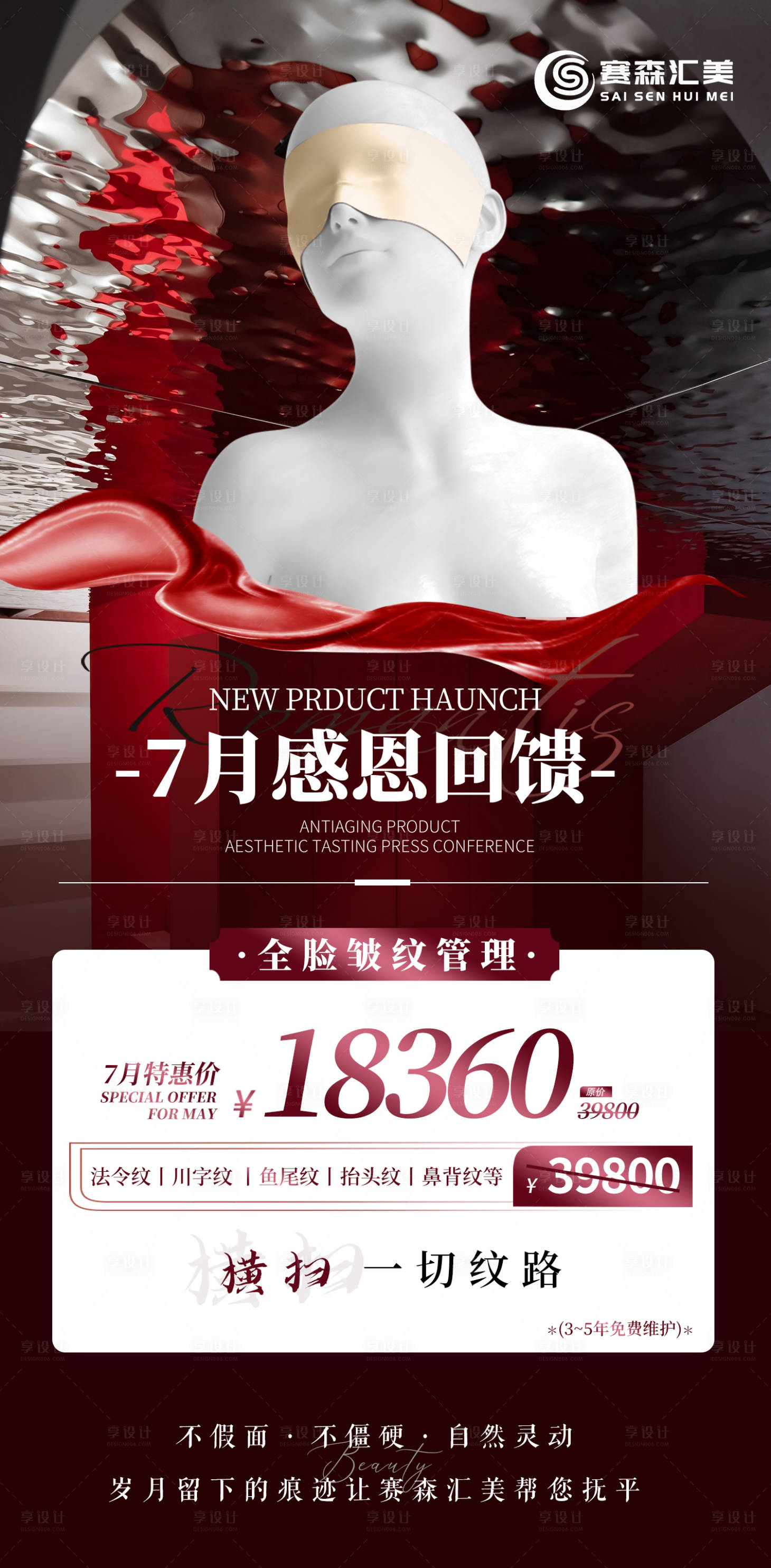 源文件下载【医美感恩卡】编号：88060024444543386