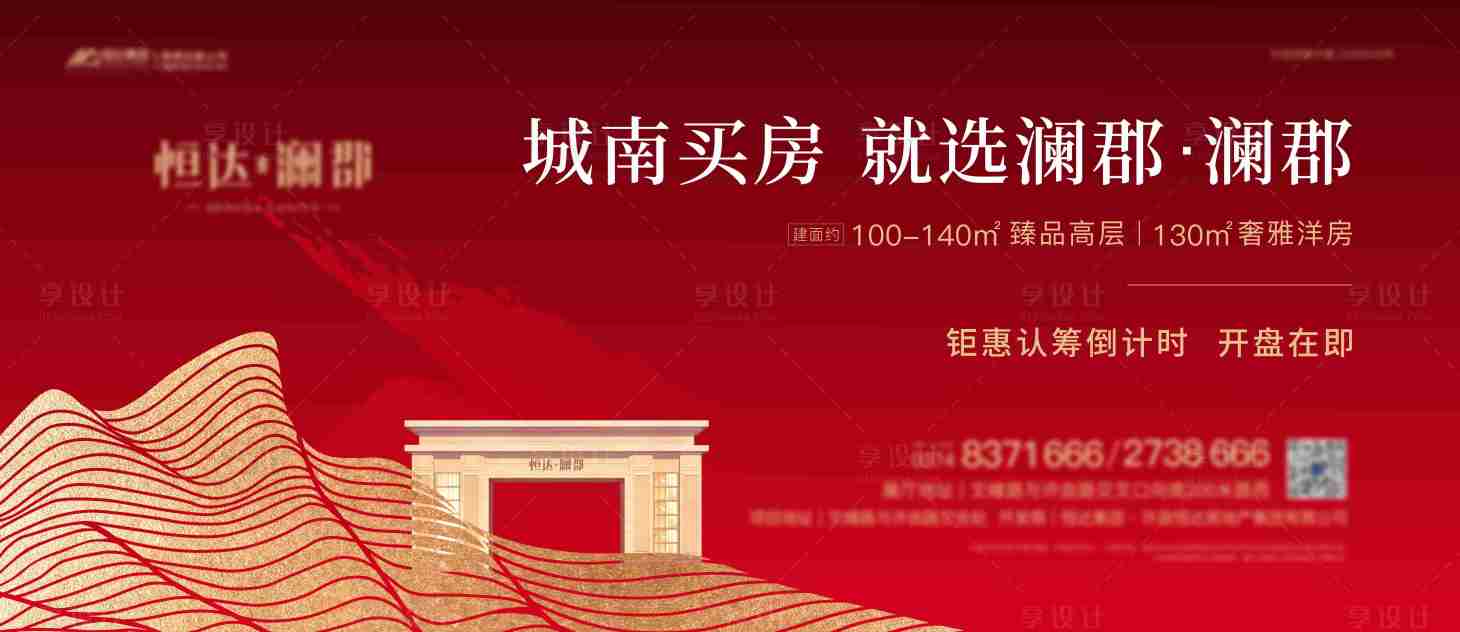 源文件下载【享设计】搜索编号：23490024768847532【高端开盘热销】