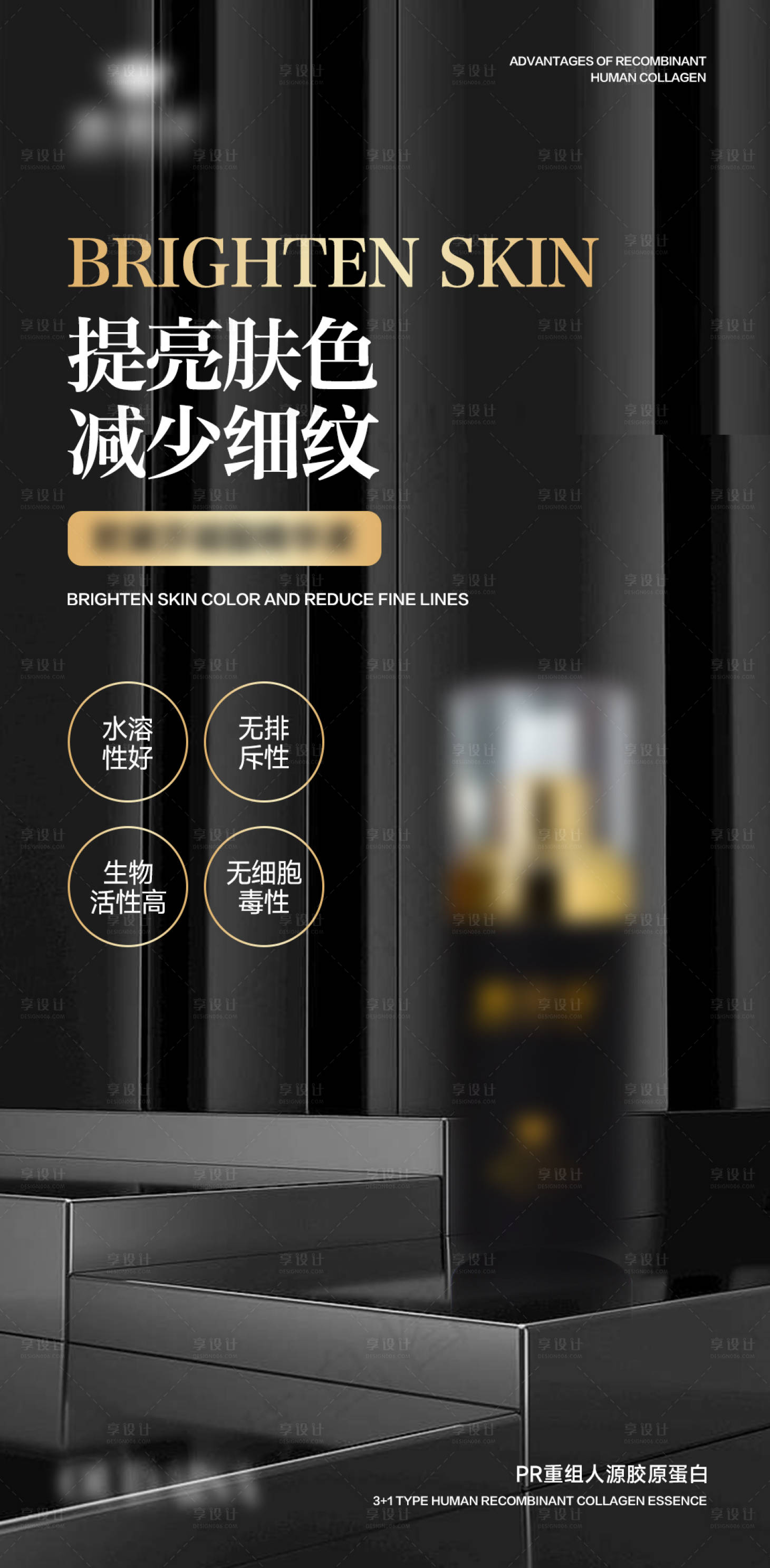 源文件下载【护肤品产品美业海报】编号：96040024342444525