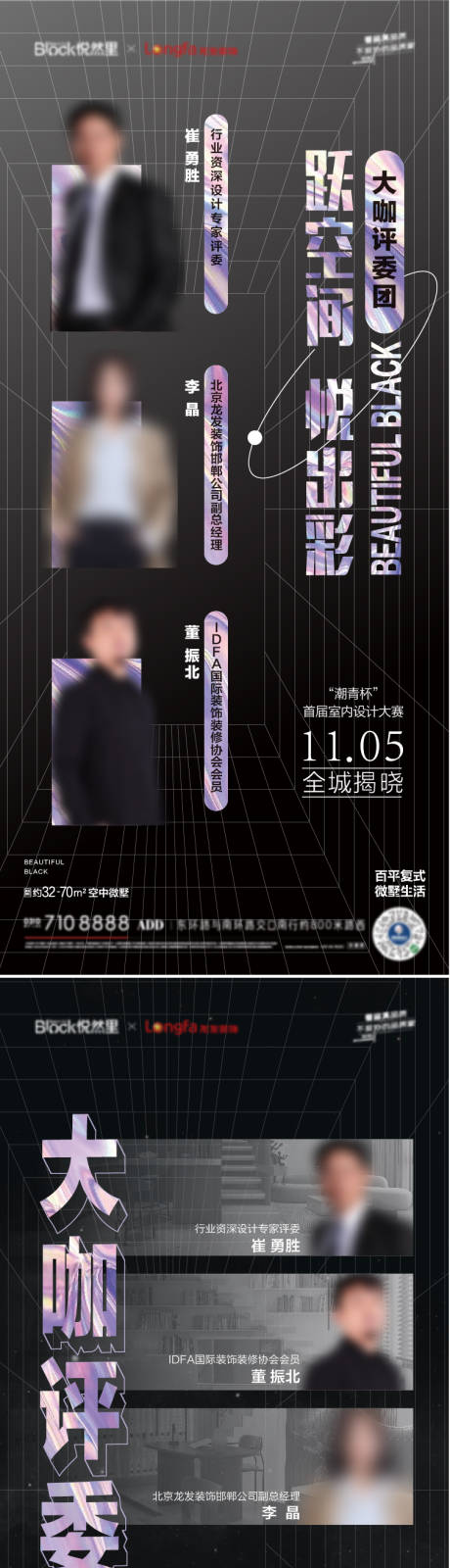 源文件下载【人物海报】编号：18570024804355916