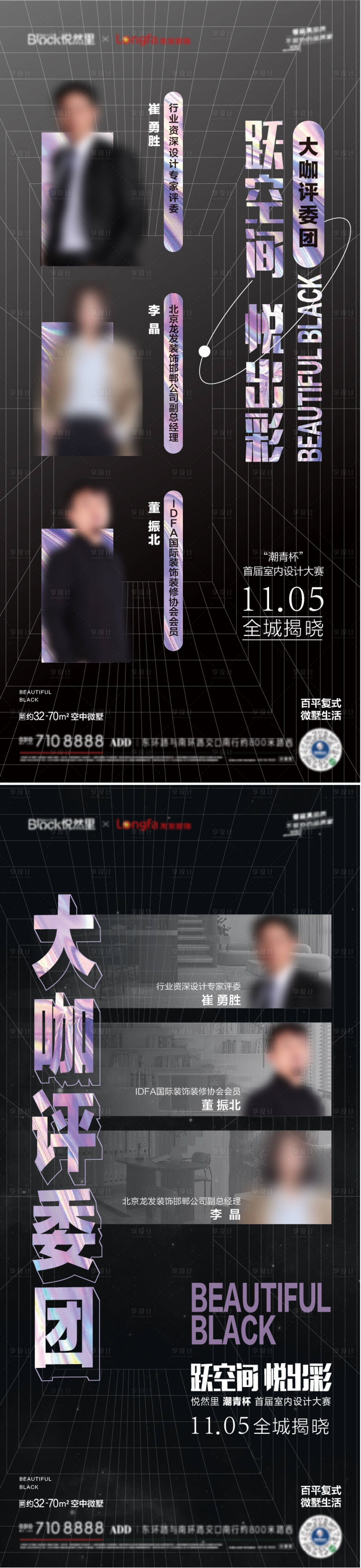 源文件下載【享設(shè)計(jì)】搜索編號(hào)：18570024804355916【人物海報(bào)】