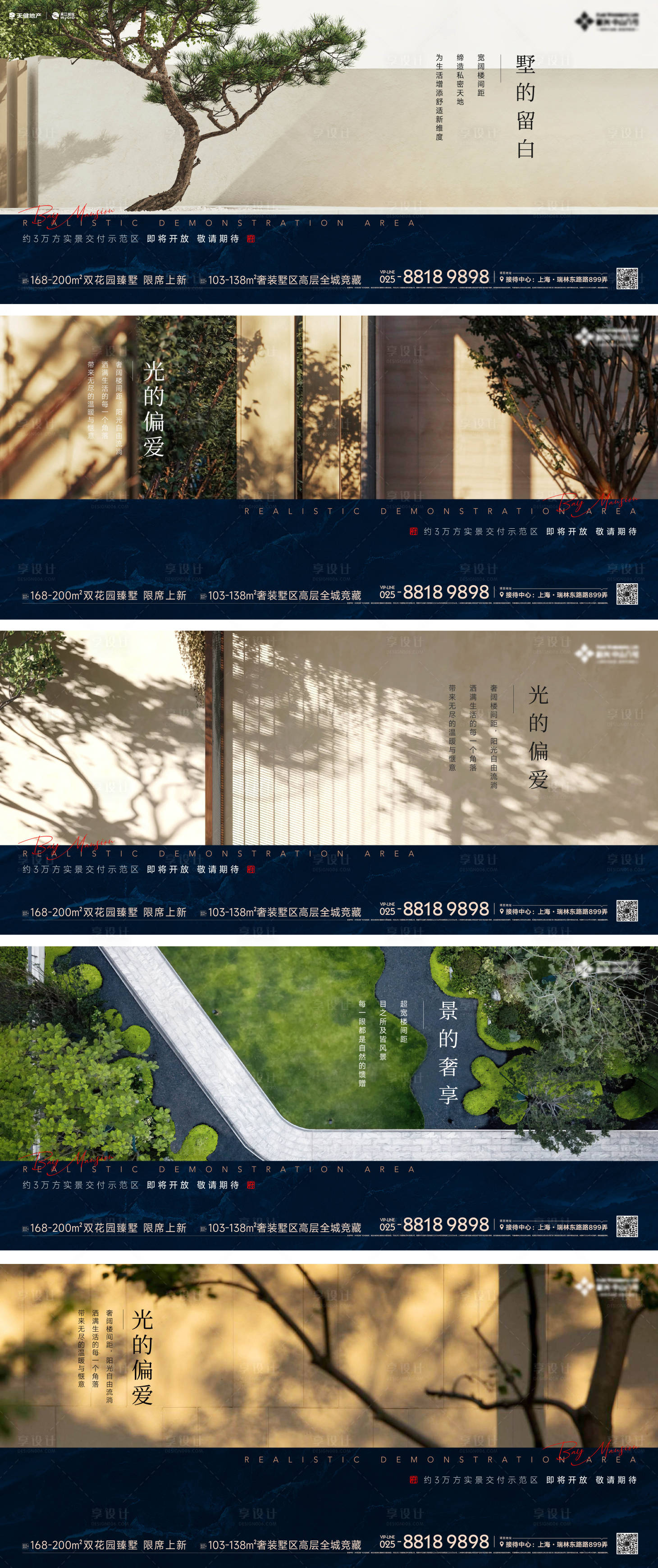 源文件下載【地產(chǎn)景觀價值點(diǎn)海報】編號：80850024773418981