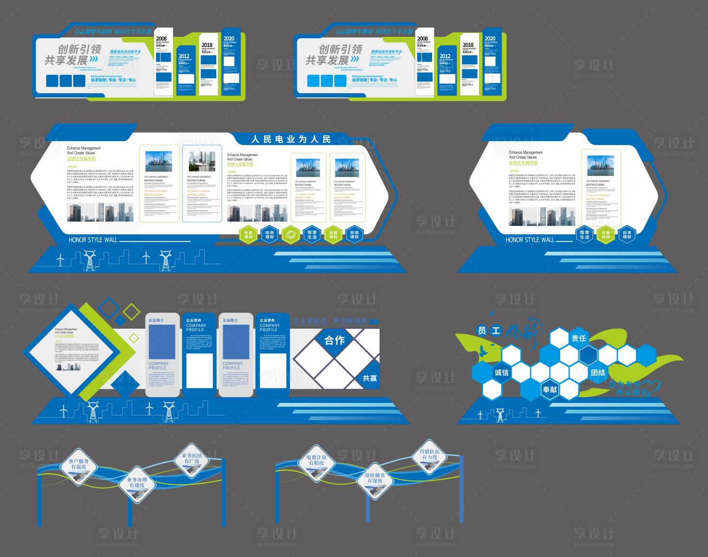 源文件下载【享设计】搜索编号：47770024839268069【企业文化墙背景板】