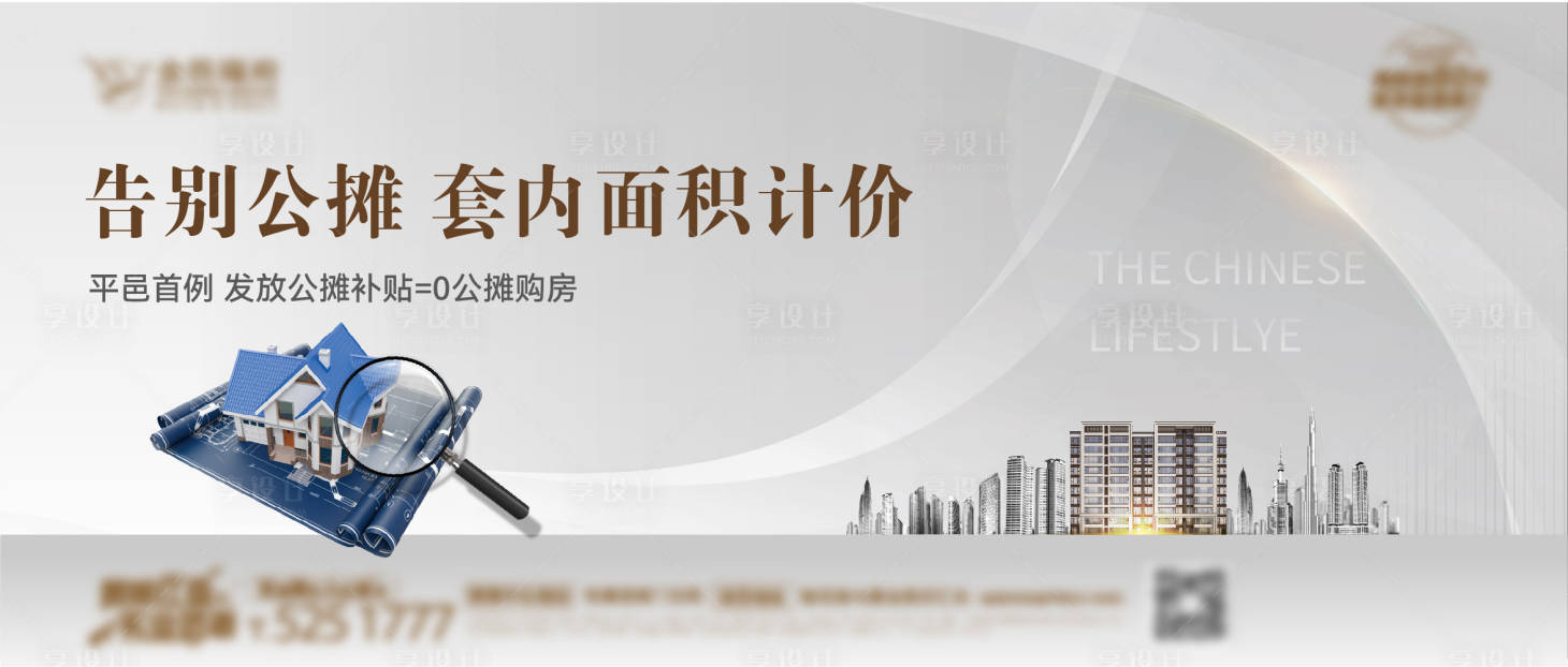 源文件下载【享设计】搜索编号：56120024441128187【地产公摊政策主画面】