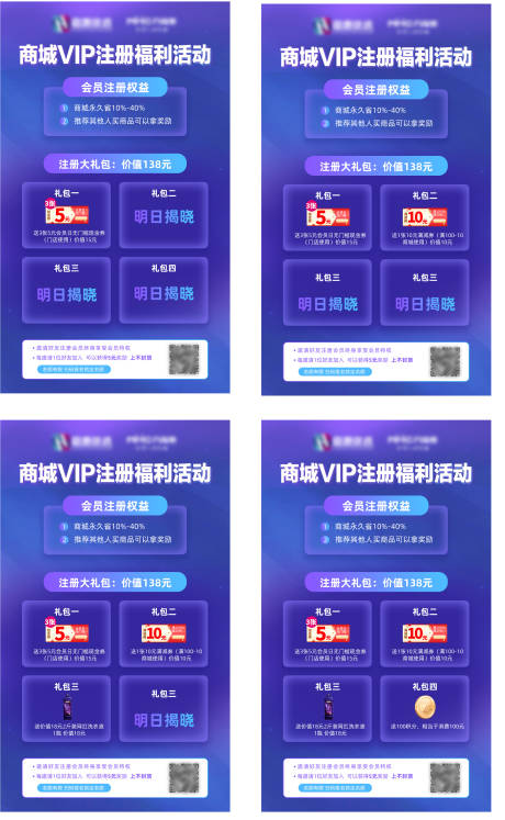 源文件下载【商城VIP福利活动A4系列模板】编号：36830024777349762