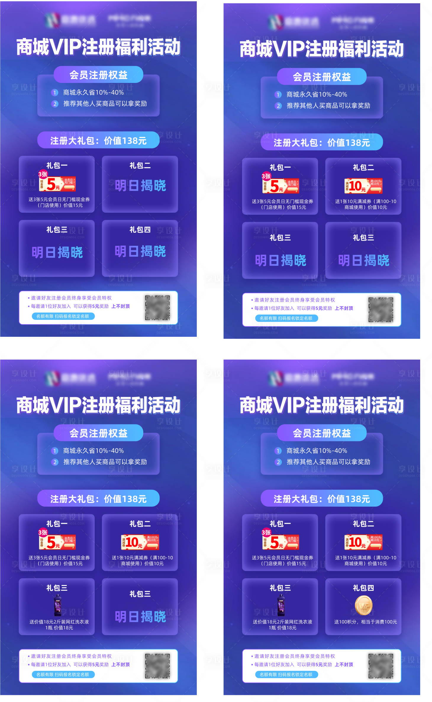 源文件下载【商城VIP福利活动A4系列模板】编号：36830024777349762