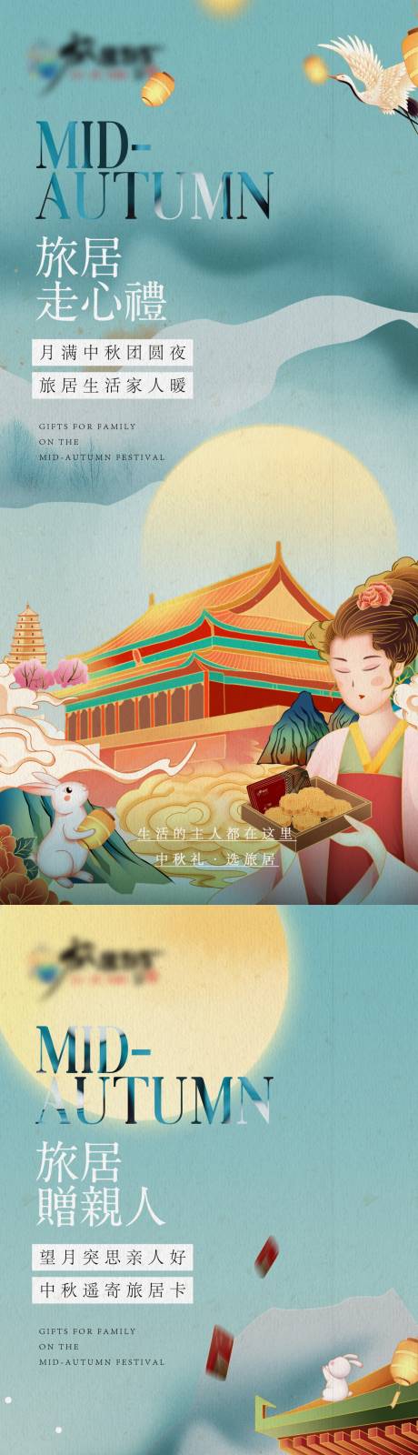 源文件下載【中國風中秋節系列海報】編號：38580024682198854
