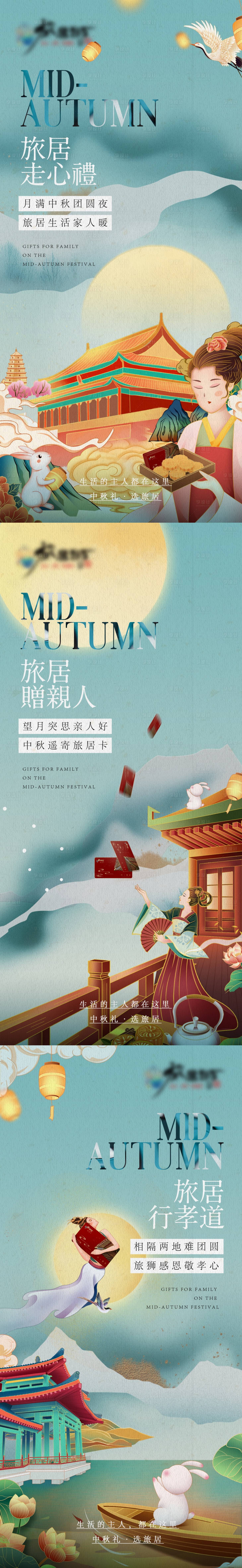 源文件下載【享設計】搜索編號：38580024682198854【中國風中秋節系列海報】