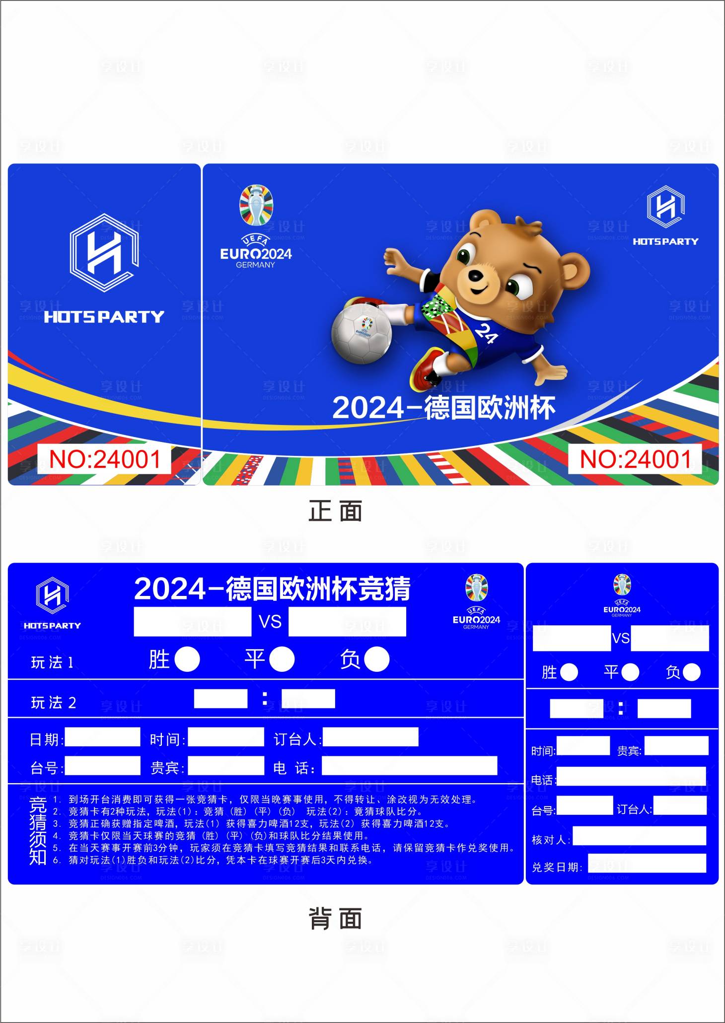源文件下載【享設計】搜索編號：10500024438635998【2024歐洲杯競猜卡卡片設計】