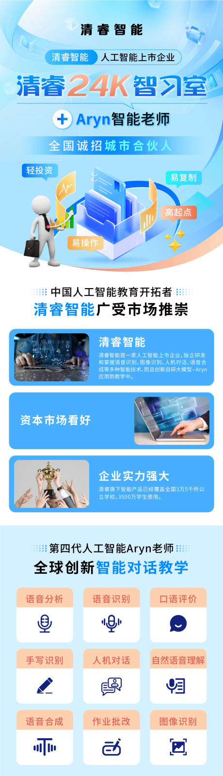 源文件下载【教育培训海报】编号：27260024467924072