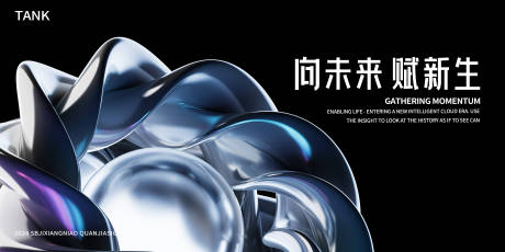源文件下載【享設(shè)計(jì)】搜索編號(hào)：41030024318837929【質(zhì)感空間發(fā)布會(huì)背景板】