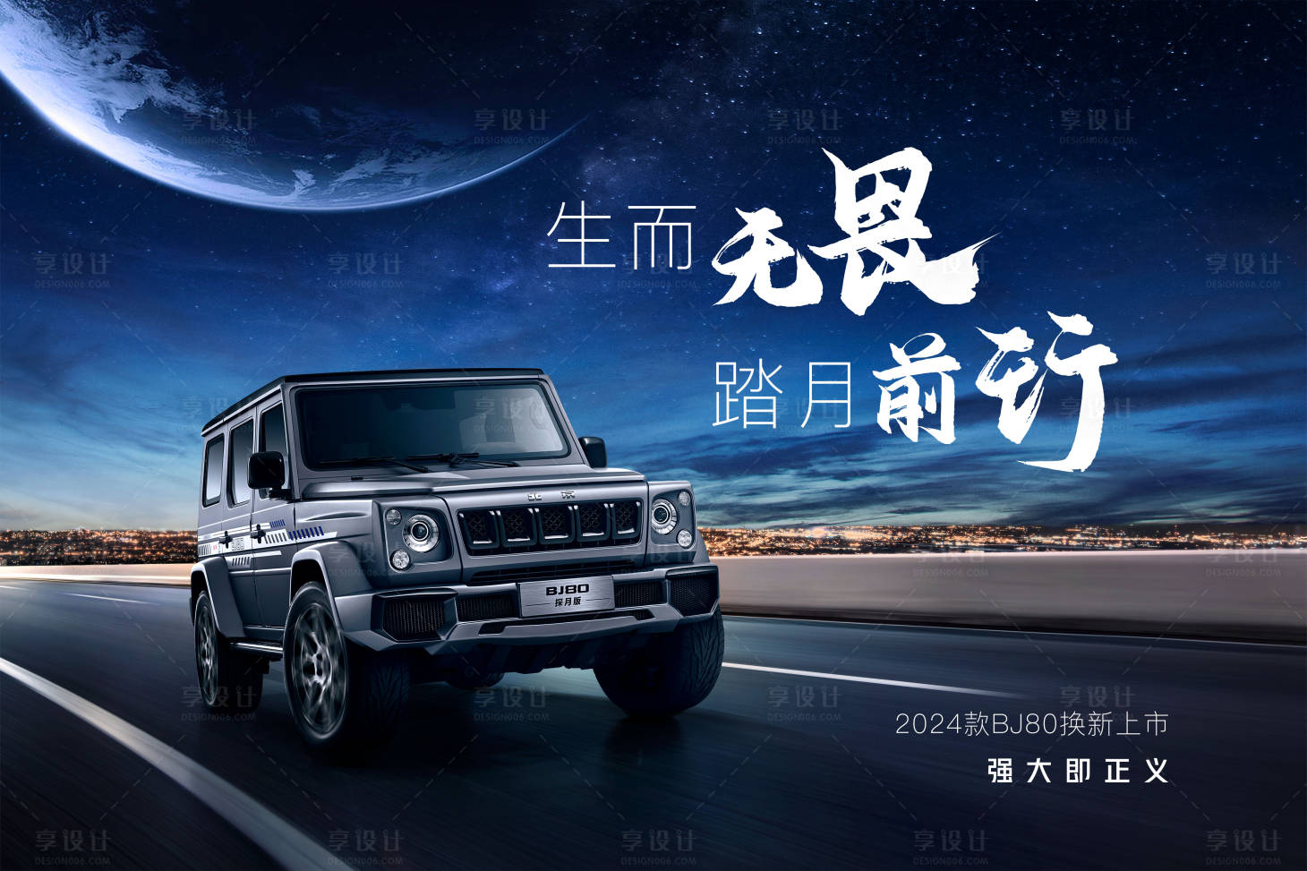 源文件下载【汽车活动KV】编号：29710024393838422