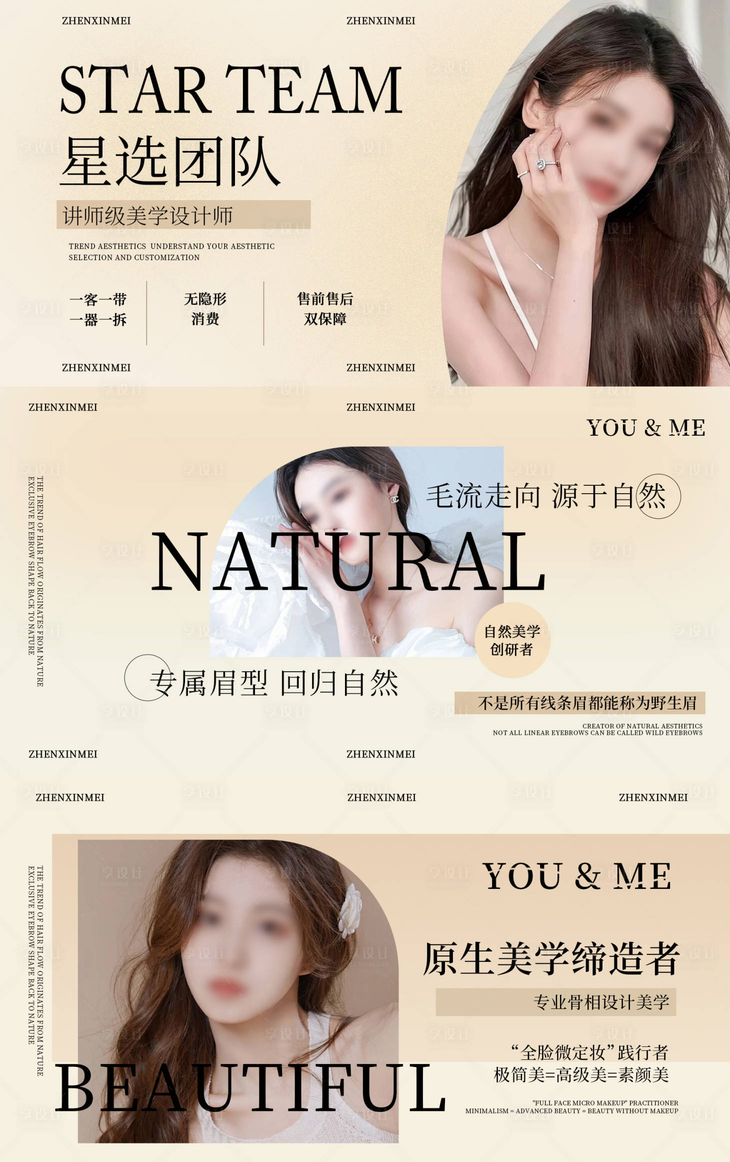 源文件下载【美容美发轮播图海报】编号：13550024552932025