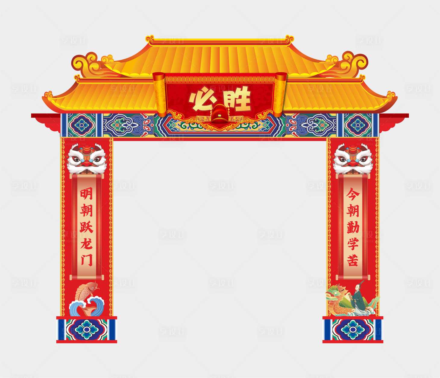 源文件下载【享设计】搜索编号：62660024443325911【中考高考必胜门美陈】