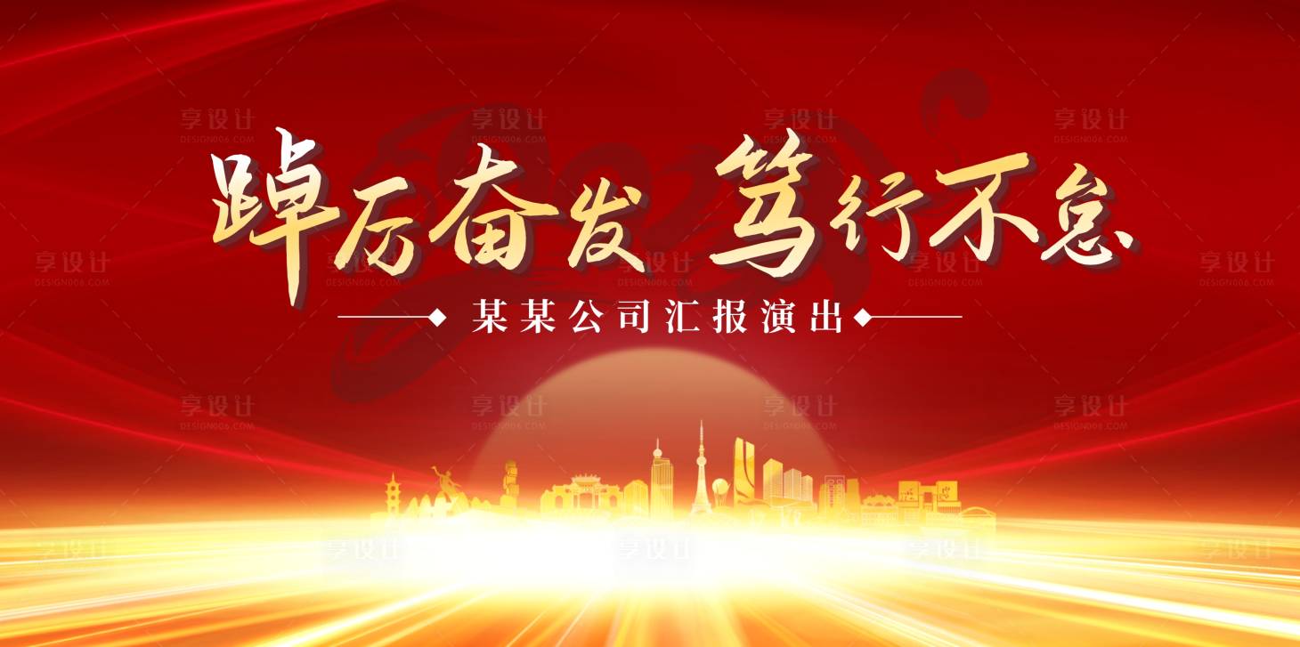 源文件下载【享设计】搜索编号：79960024691506934【文艺汇演活动背景板活动主背景】