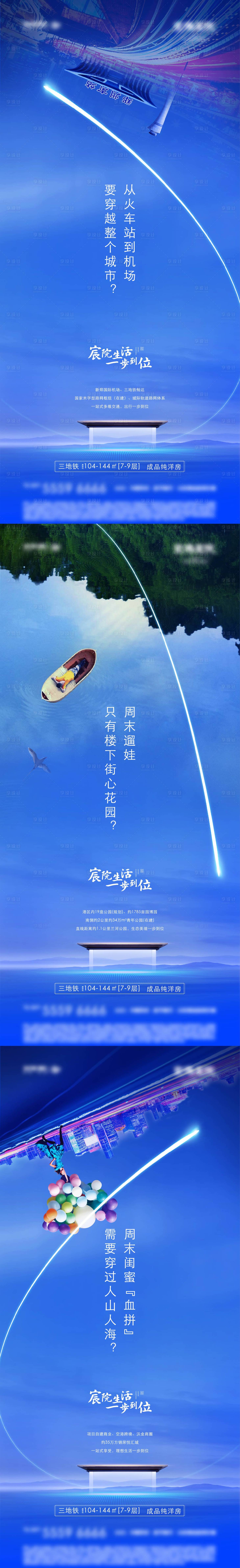 源文件下载【区域价值点海报】编号：57820024862823922