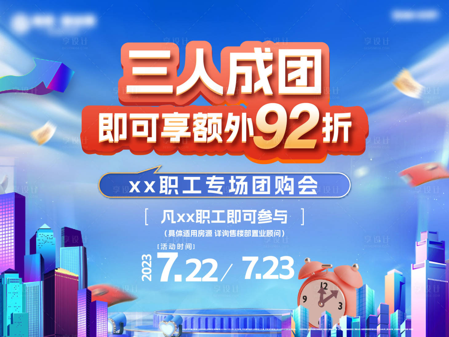 源文件下載【享設計】搜索編號：73360024610087817【團購享優惠】