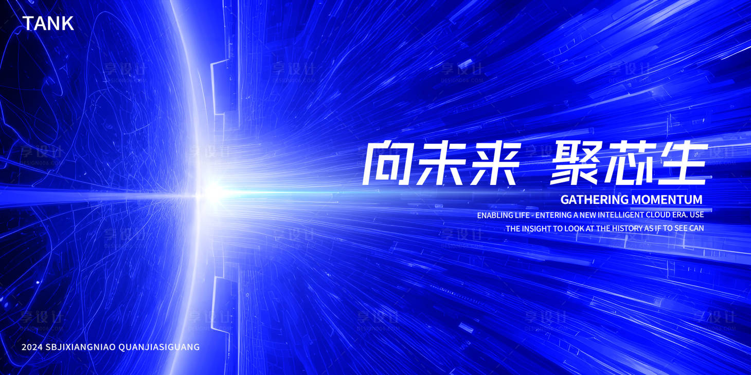 源文件下载【享设计】搜索编号：97010024400072698【未来科技背景板】