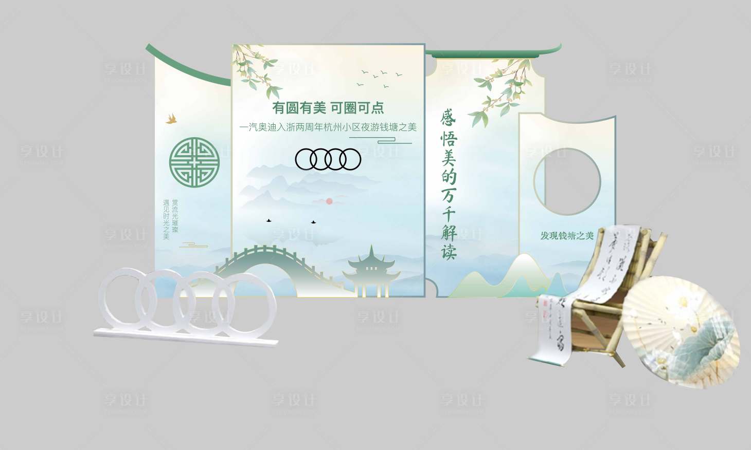 源文件下载【享设计】搜索编号：54930024635345899【汽车新中式活动美陈】