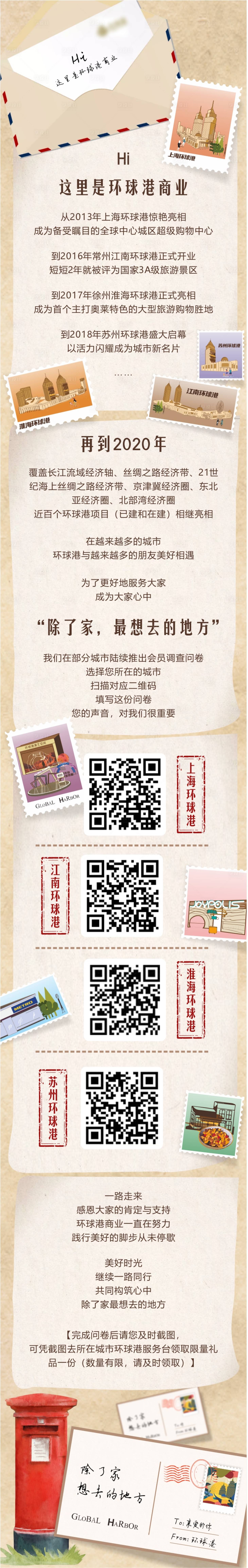 源文件下载【享设计】搜索编号：39130024458163714【长图】
