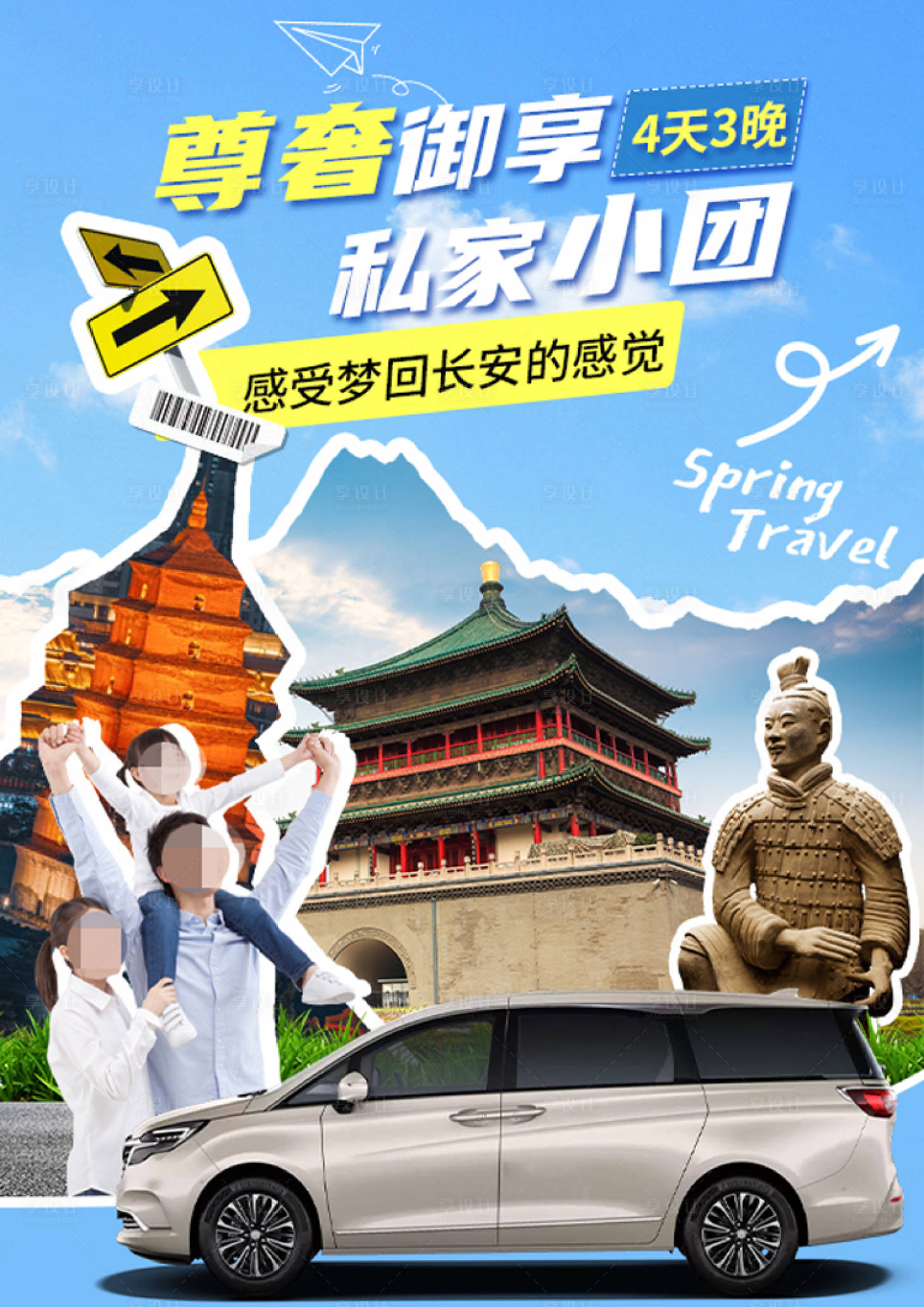 源文件下载【享设计】搜索编号：24390024674969436【私家小团小红书海报】