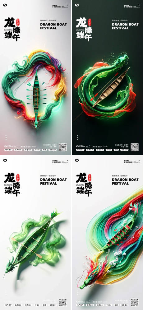 源文件下载【享设计】搜索编号：58900024267098424【端午节节日系列海报】