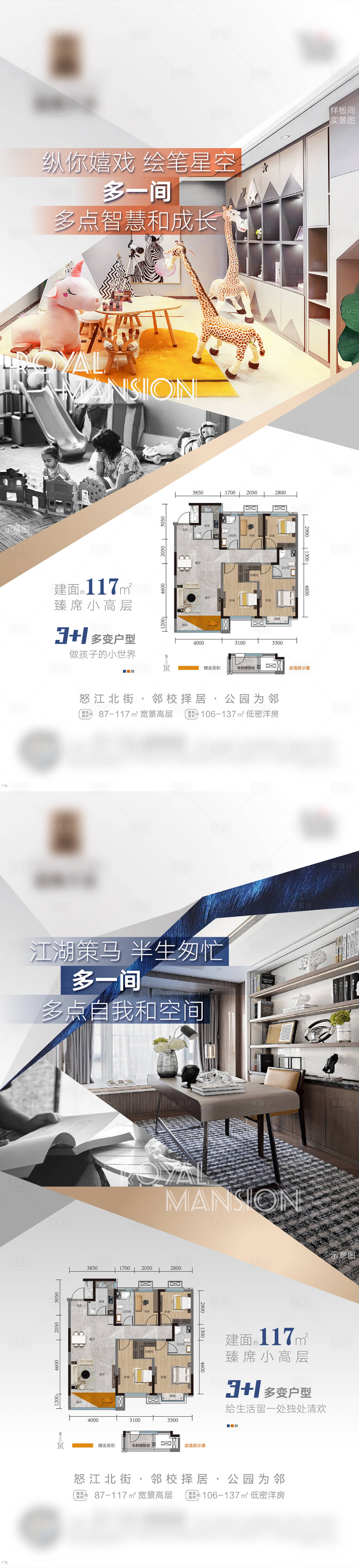 源文件下載【享設計】搜索編號：72740024638243293【精裝戶型海報】