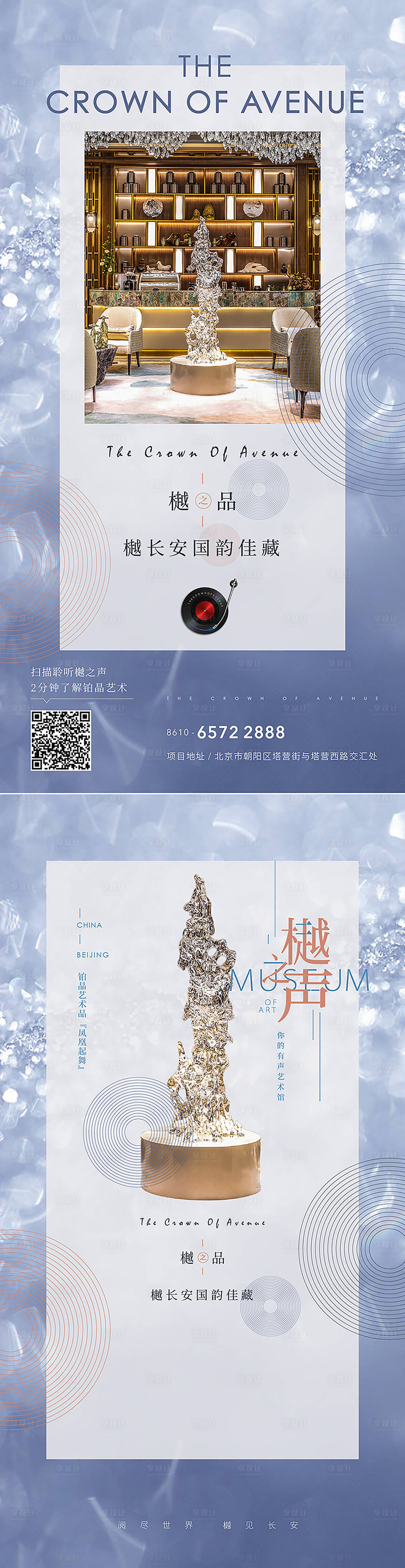 源文件下载【享设计】搜索编号：14440024409482077【有声海报】