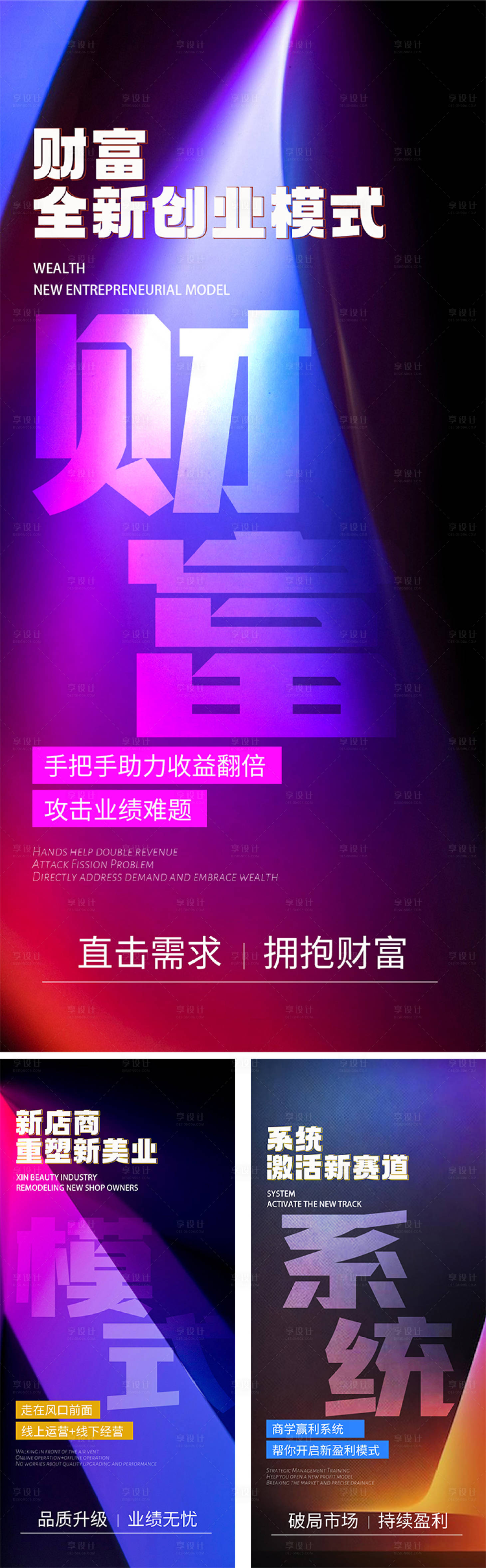 源文件下載【享設計】搜索編號：39640024792315492【創意造勢大字招商系列】