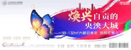 源文件下载【缤纷地产商业主形象kv】编号：78670024364537034